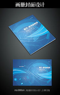 引領(lǐng)未來 電子科技信息封面設(shè)計模板下載指南