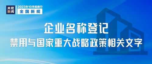 明天起,這些新規將影響你我生活