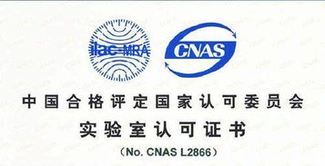 cnas認(rèn)可 專業(yè)咨詢單位機(jī)構(gòu)